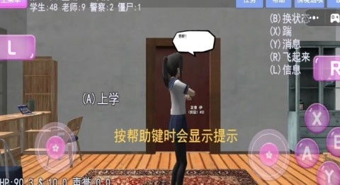 樱花少女夏日物语图1