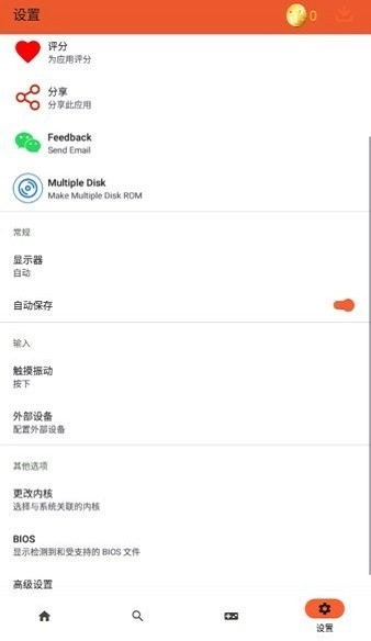RPCS3模拟器截图3