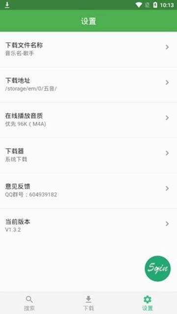 五音助手安卓版图1