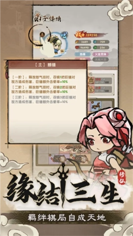 宗门育徒档案图3