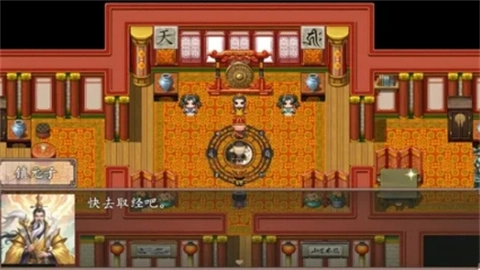 西游外傳西天取經(jīng)圖4