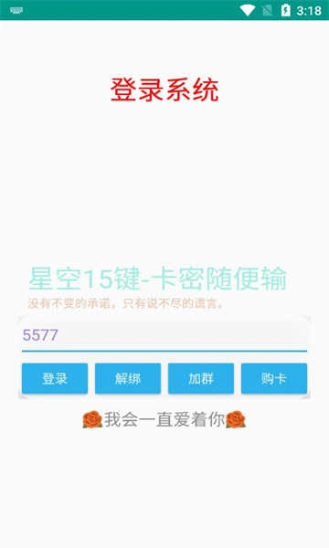 星空弹琴手机版图2