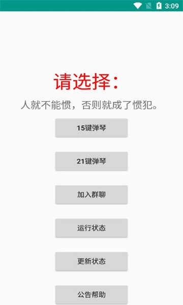 星空弹琴手机版图3