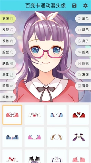 百变卡通动漫头像图1