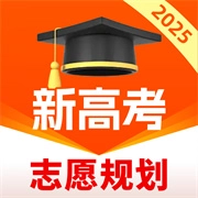 高考志愿规划大师