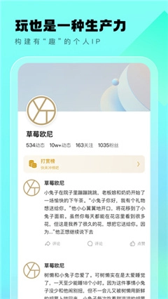 遇糖圈正版截图2