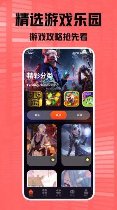 9923趣味乐园图1