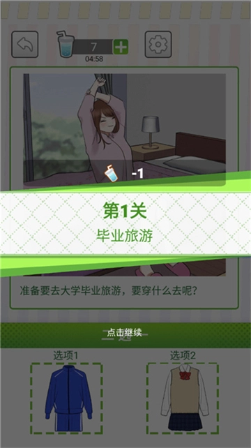 她们的恋爱心机图4