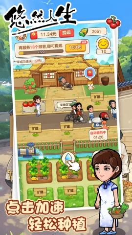 息垚悠悠人生圖2