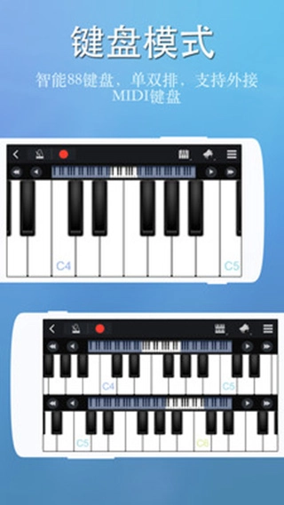 完美钢琴图2