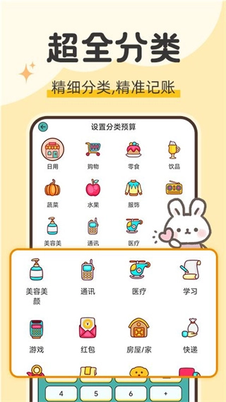 iCost语音记账(3)