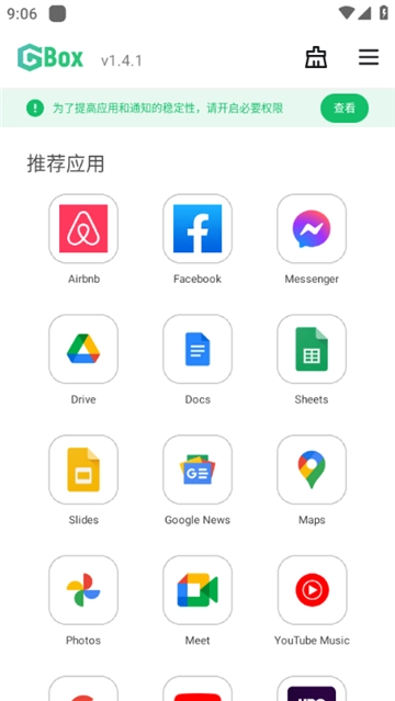 gbox安卓版图3