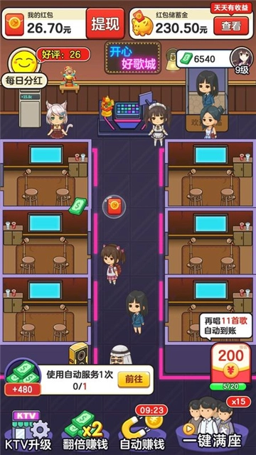 开心好歌城(3)