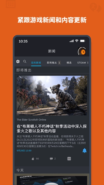 steam手机版-图1