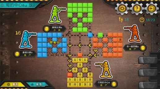 军棋大战截图1