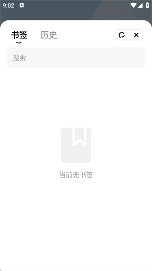 万能浏览器手机版截图1