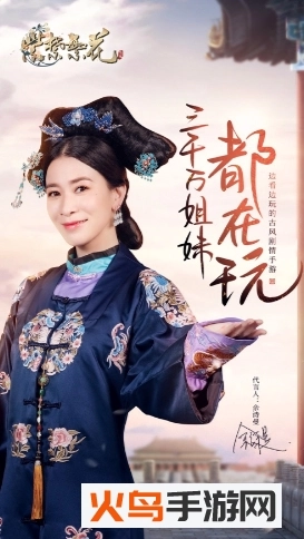 紫禁繁花免費(fèi)版圖1