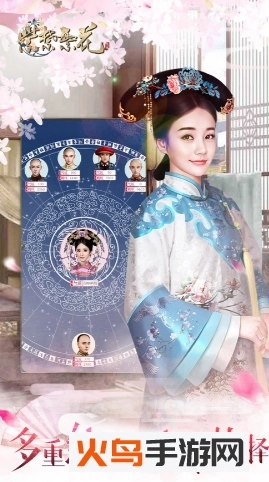 紫禁繁花免費(fèi)版圖3