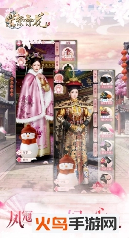 紫禁繁花免費(fèi)版圖4