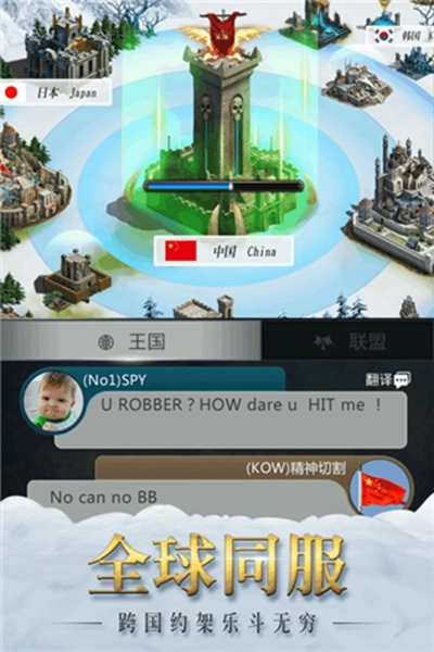 不朽王座安卓版图1