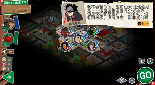 重建僵尸大陆3中文版