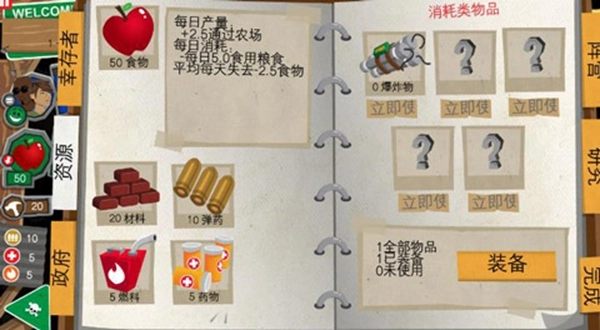 重建僵尸大陆3中文版