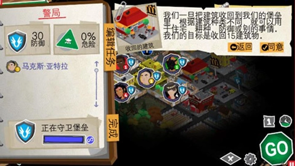 重建僵尸大陆3中文版