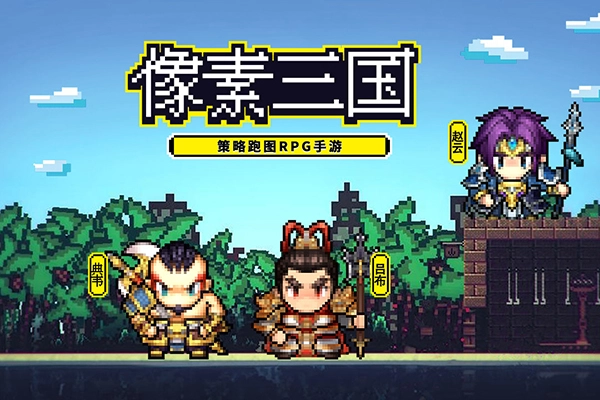 厉害了主公安卓版图5