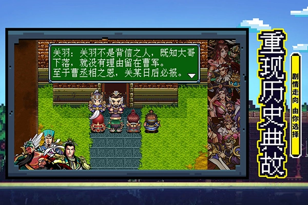 厉害了主公安卓版图2