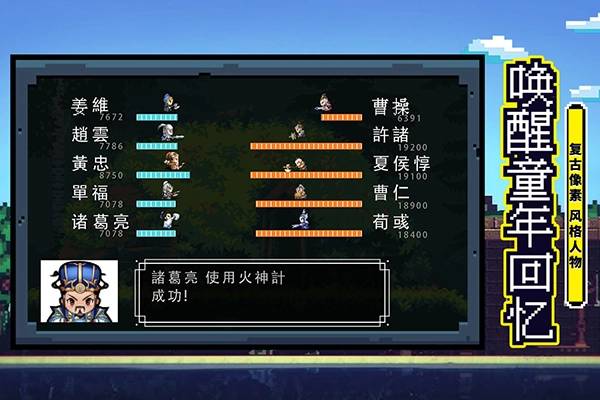 厉害了主公安卓版图3