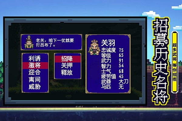 厉害了主公安卓版图4