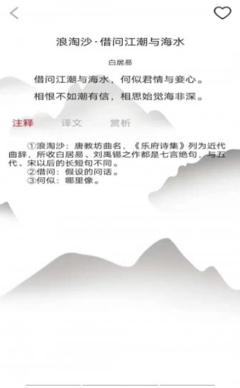 唐诗学学乐(3)