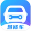 慧修車(chē) V1.0.2.7