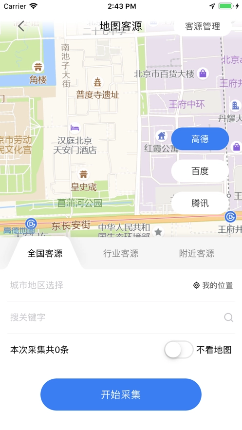 嗅客安卓版图3