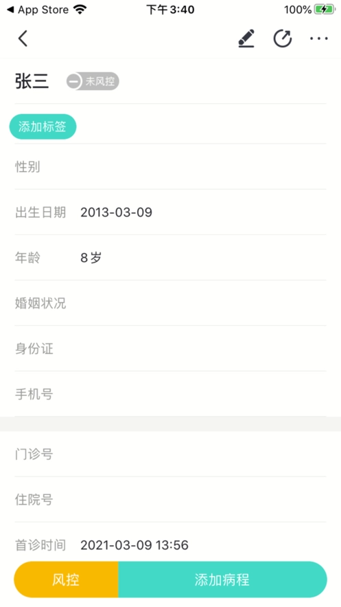 医天天安卓版图3