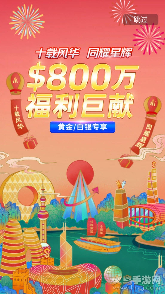 领峰会员积分图2