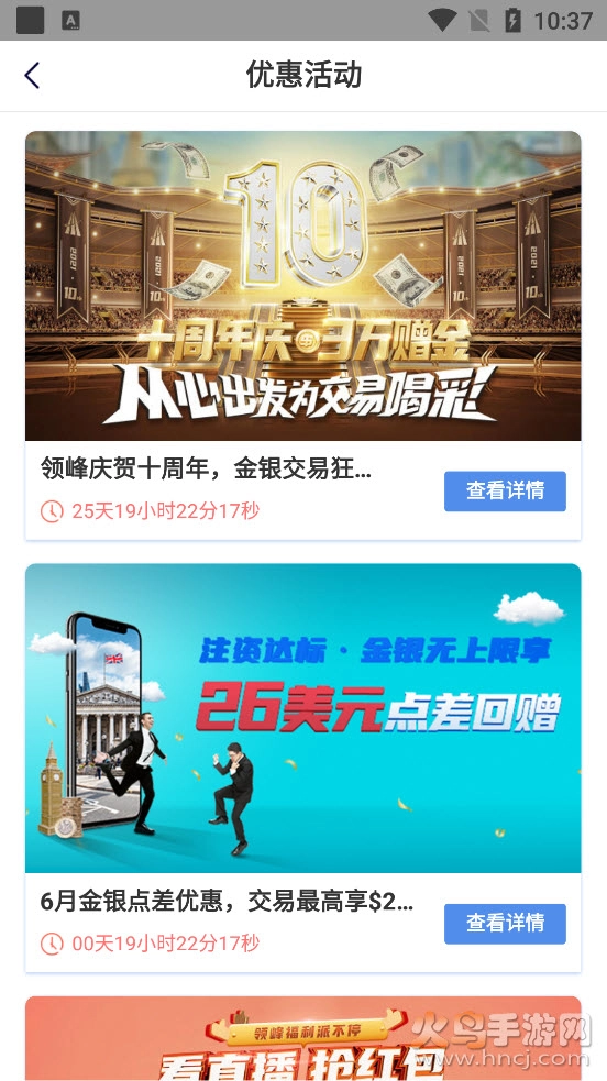 领峰会员积分图4