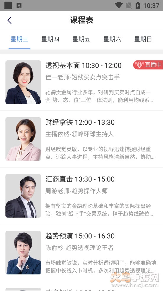 领峰会员积分图3