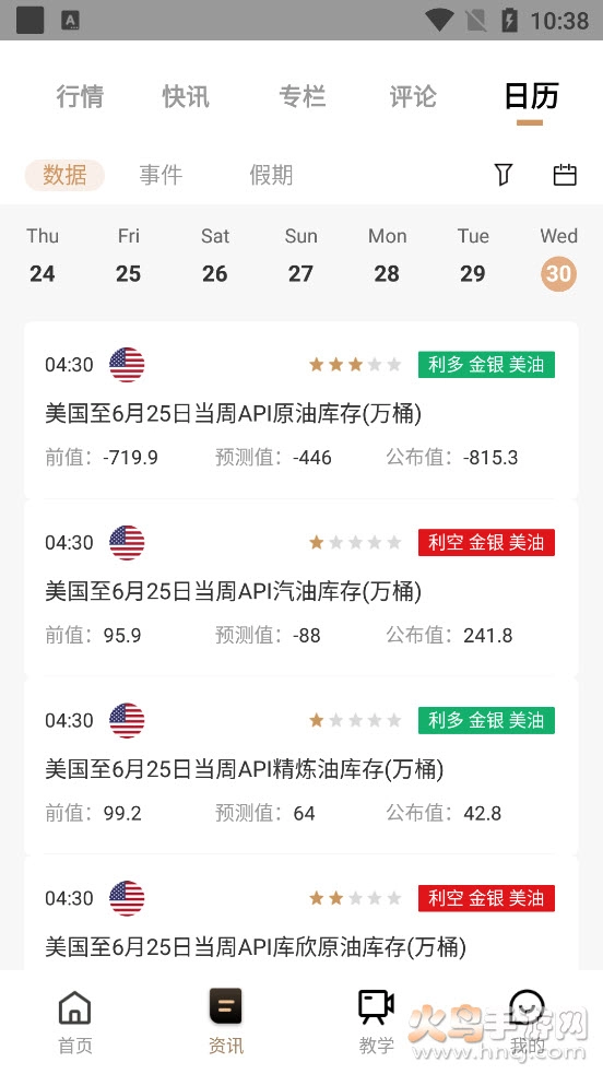 领峰会员积分图7
