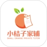 小桔子家辅 V1.0