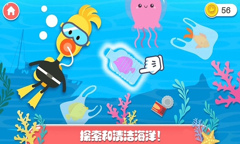 迷你樂(lè)園探索森林圖2