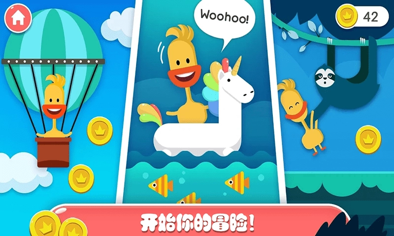 迷你樂(lè)園探索森林圖3