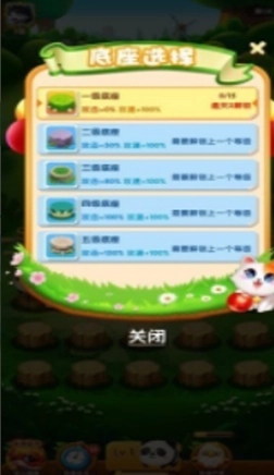 萌寵假期游戲圖2