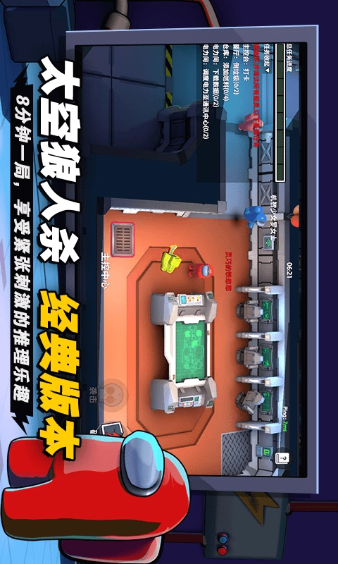 嘿嘿太空杀截图1