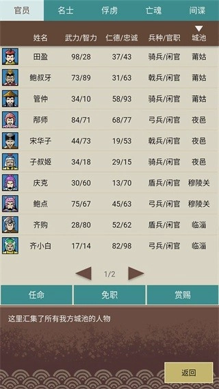 王图天下安卓版图2