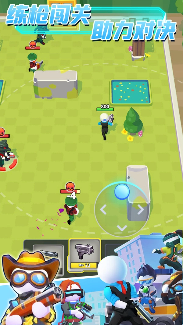 和平联盟英雄游戏图1