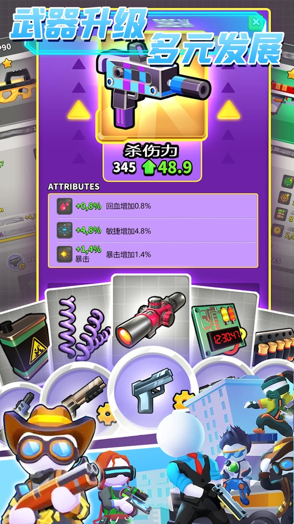 和平联盟英雄游戏图4