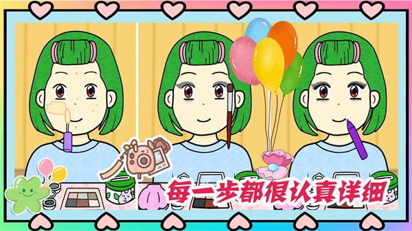 夏猫猫超级美妆游戏图2