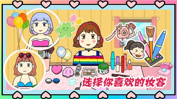 夏猫猫超级美妆游戏图3