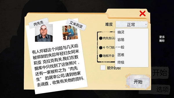 恐怖屠夫游戏手机版图2